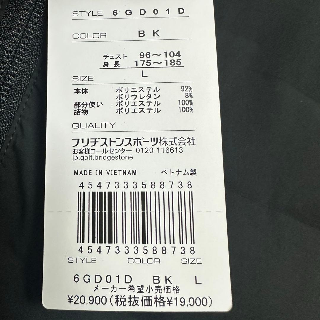 未使用タグ付き　ブリヂストン ゴルフウェア　キルティングジャケット　size、L