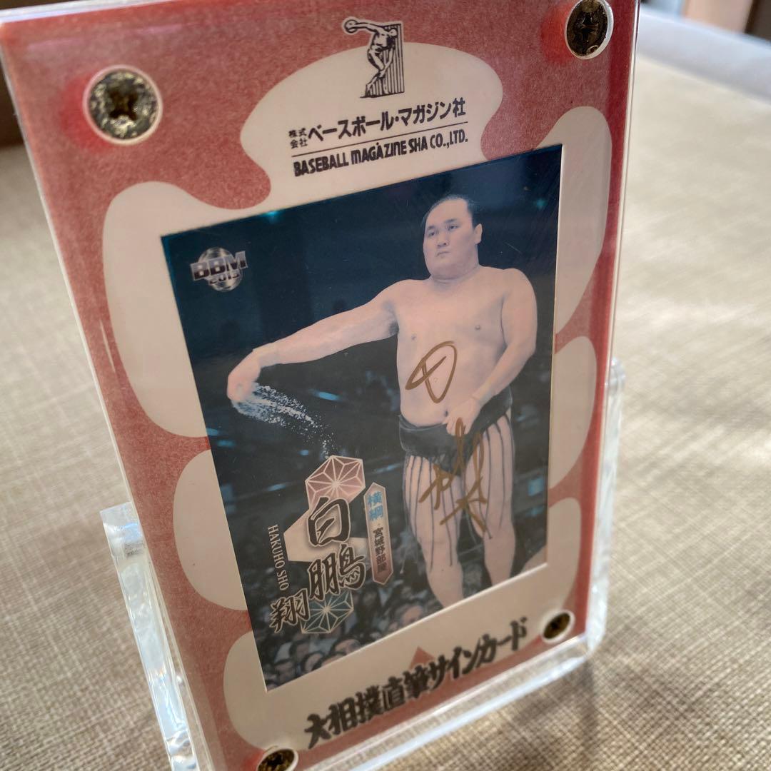 【白鵬】【直筆サイン入り】BBM2013 大相撲直筆サインカード