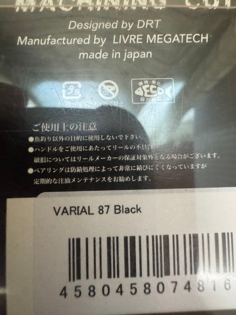 ＤＲＴ VARIAL p.c.d 87 シルバー・ガンメタ・ブラック バリアル