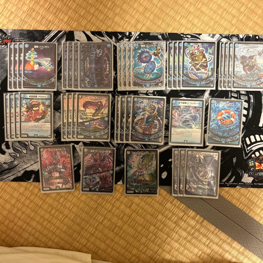 青魔道具　デュエルマスターズ　デッキ