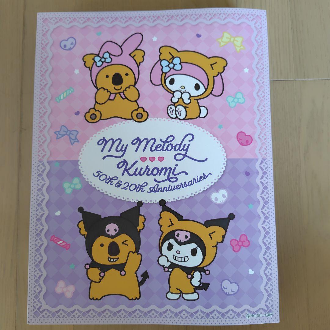 【3BOXセット】マイメロディ&クロミ特別デザインコアラのマーチ10箱 限定品