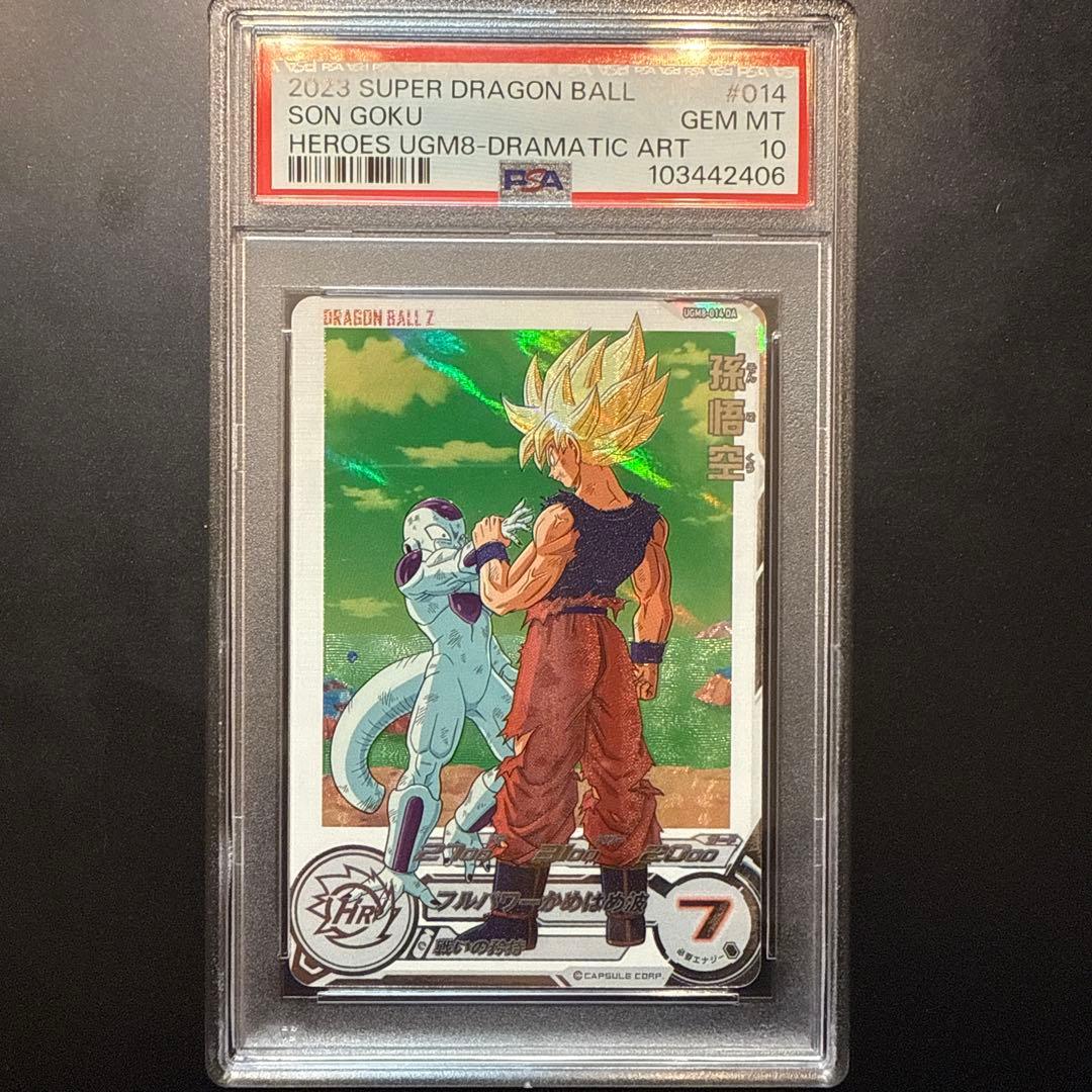 ドラゴンボールヒーローズ　UGM8-014 DA 孫悟空　PSA10