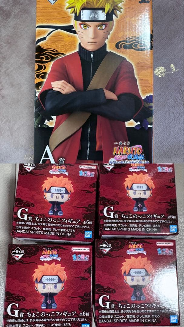 一番くじ NARUTO A賞 うずまきナルト&ちょこのっこフィギュア4個