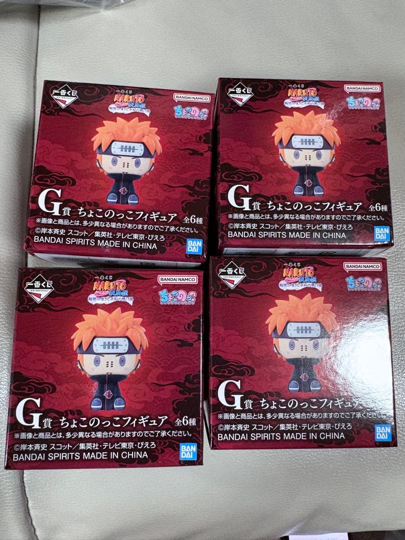 一番くじ NARUTO A賞 うずまきナルト&ちょこのっこフィギュア4個