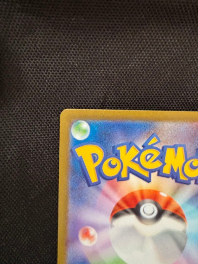 ポケモンカード　リーリエの決心 sar