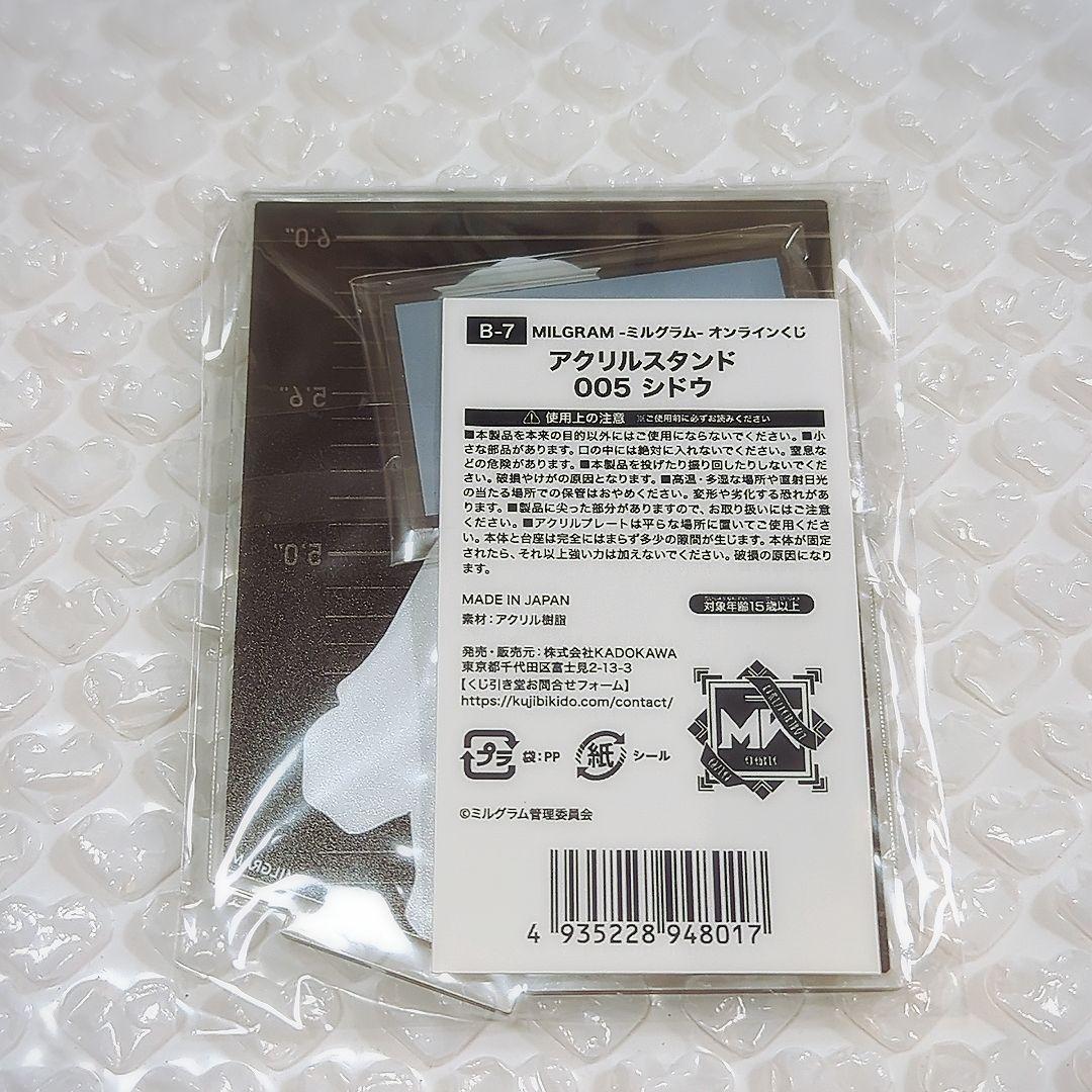 ミルグラム シドウ