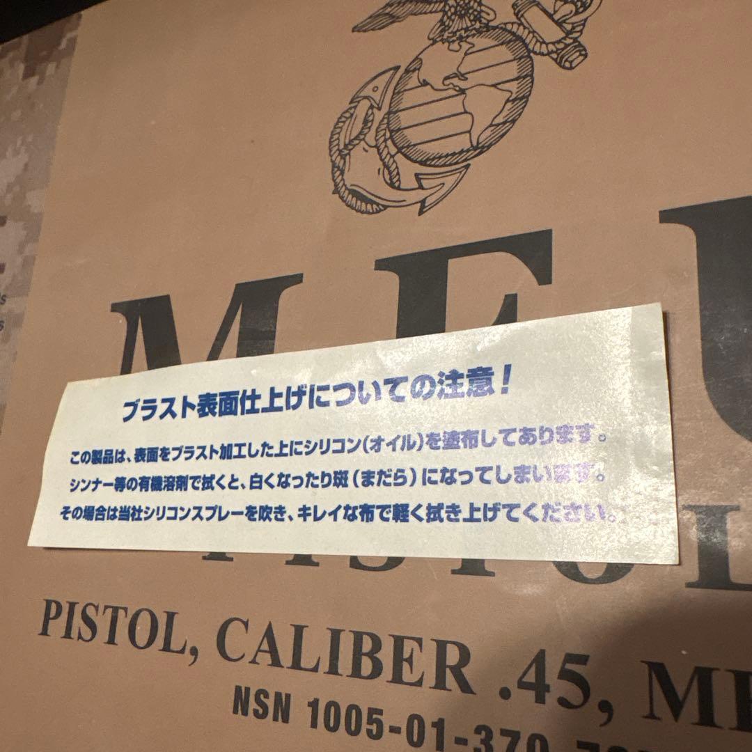 M.E.U. PISTOL .45 ガスブローバックエアガン