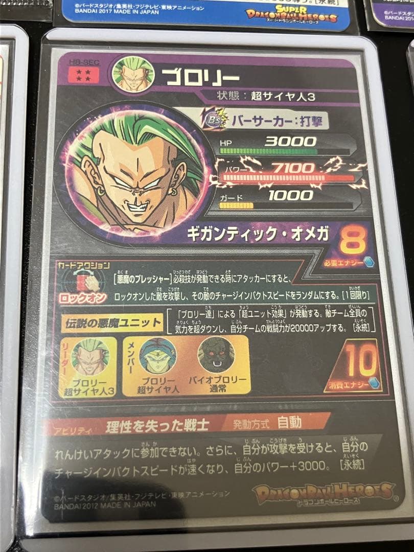 ドラゴンボール スーパードラゴンボールヒーローズ ブロリー22999→19999