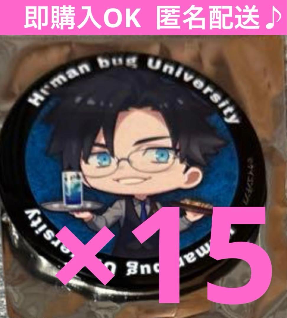 超希少　ヒューマンバグ大学　小峠華太　缶バッジ　15点　華の天羽組　天京戦争