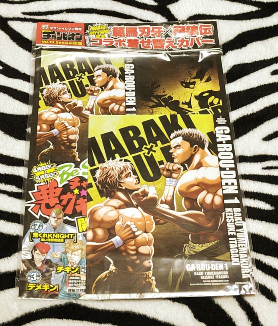 激レア!!入手困難!!範馬刃牙×餓狼伝 コラボ着せ替えカバー セブンイレブン限定