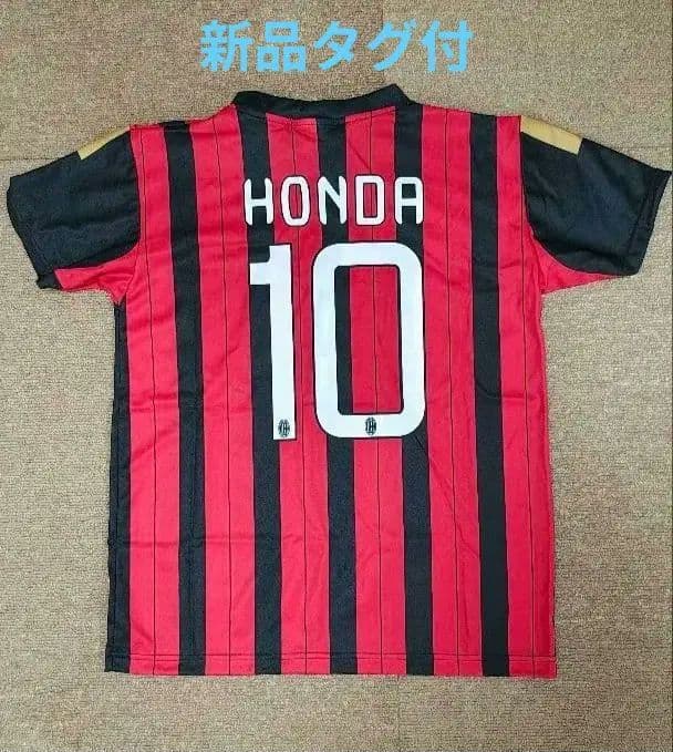 〚新品タグ付〛ACミラン　本田圭佑　レプリカユニフォーム