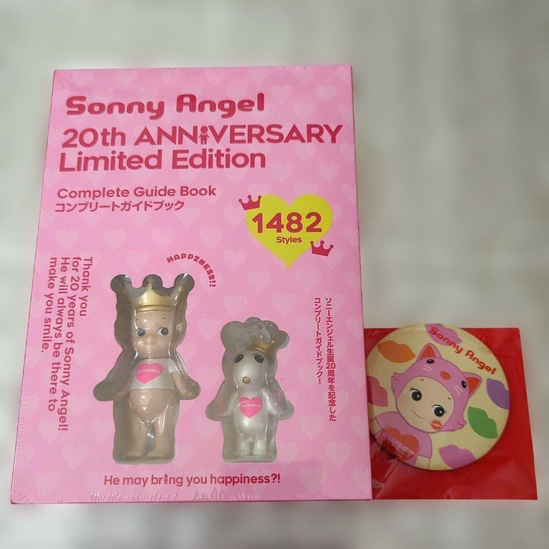ソニーエンジェル 20周年記念 コンプリートガイドブック　非売品ハンドミラー付き
