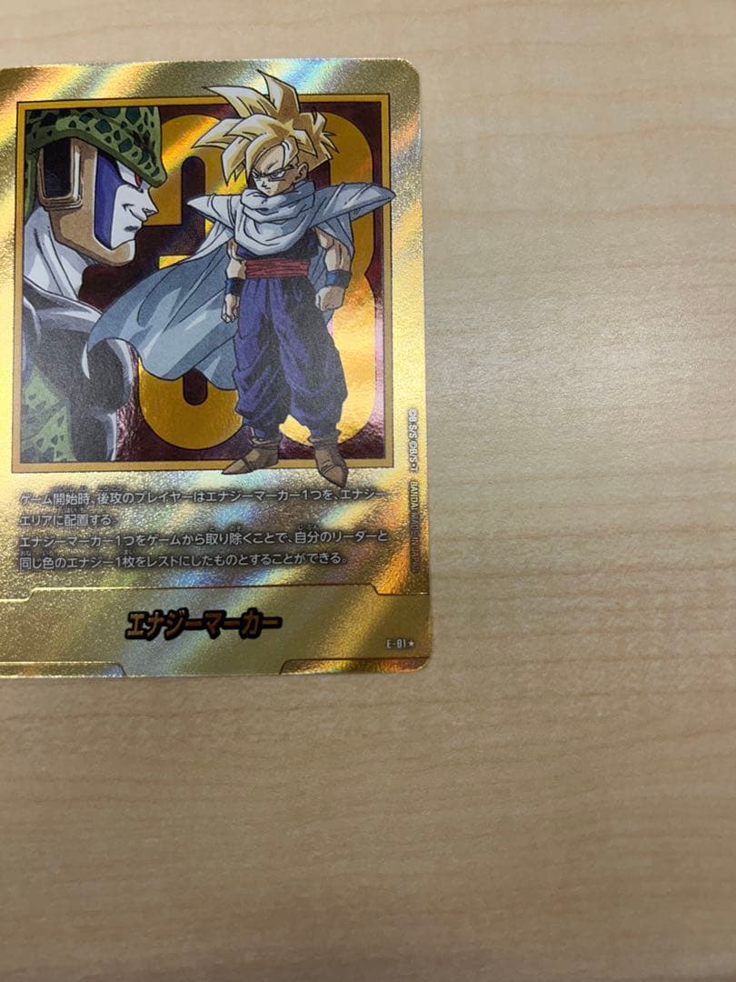 ドラゴンボール マンガブースター2 金エナジーマーカー33巻　E-81 孫悟飯