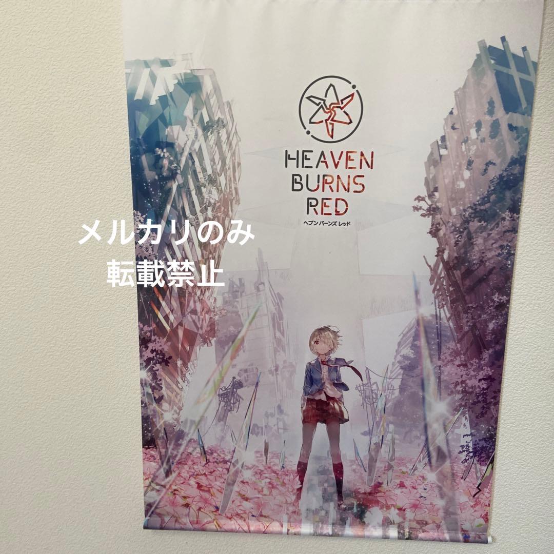 ヘブバン　初期ビジュアル　タペストリー　レア