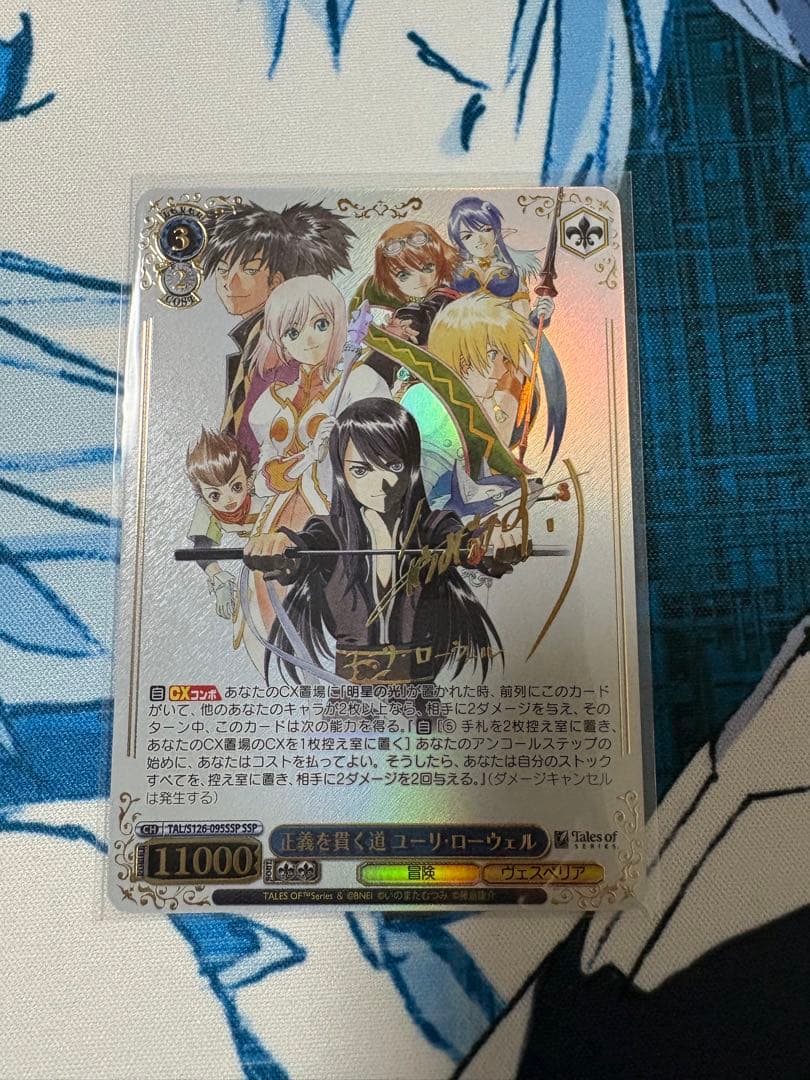 ヴァイスシュヴァルツ　テイルズ　ユーリ　SSP