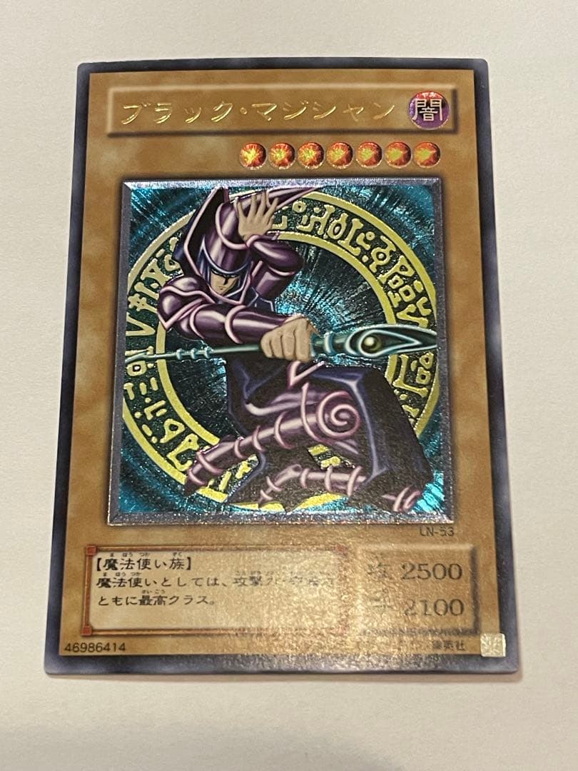 遊戯王　ブラックマジシャン　レリーフ　LN-53 オマケ付き