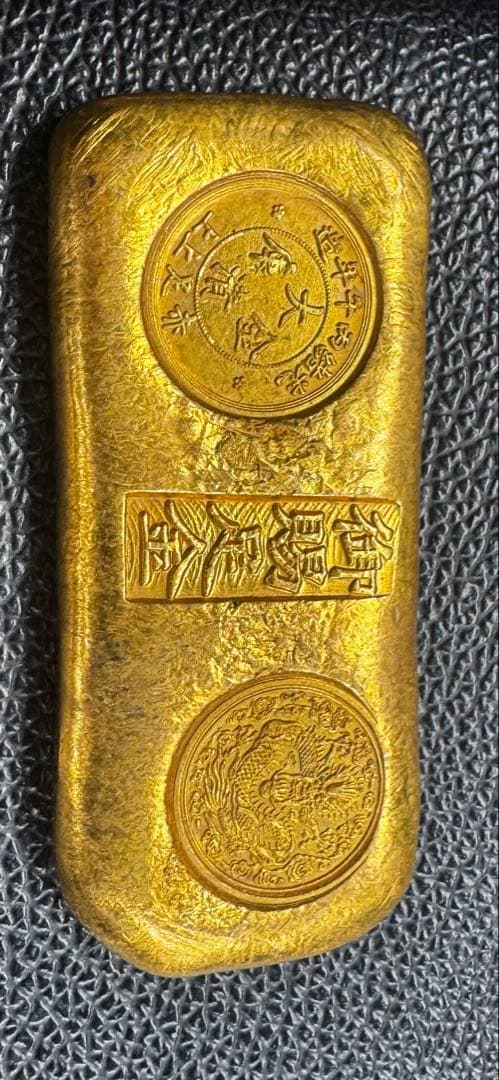 御賜足金　3個　最終値下げ