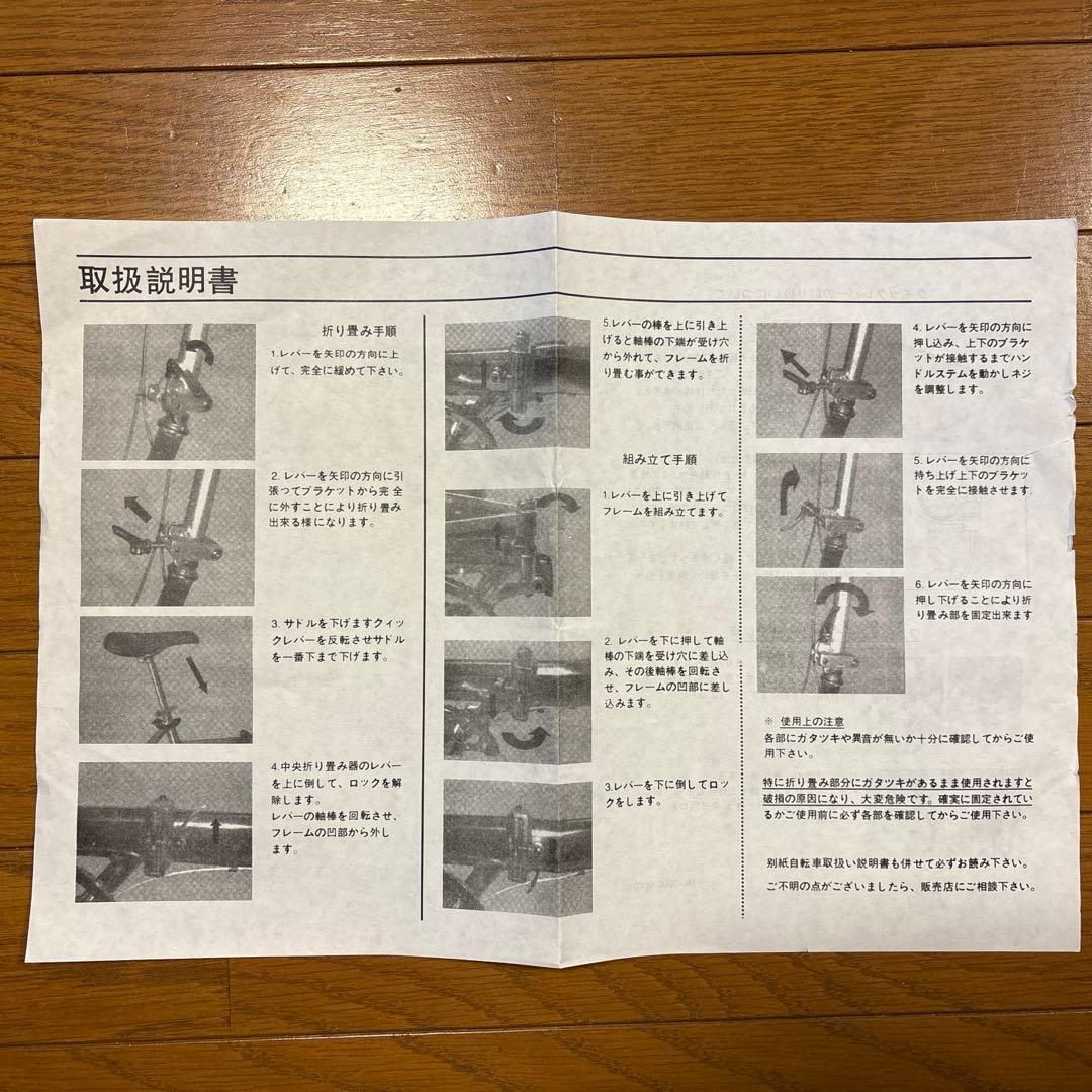 XERES　折りたたみ自転車　20インチ　6段変速