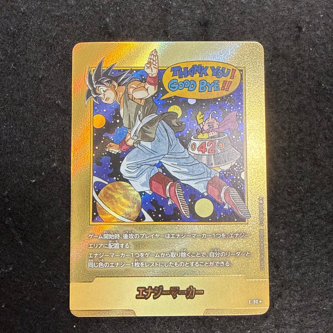 マンガブースター02 エナジーマーカー E-90 42巻 金　ドラゴンボール