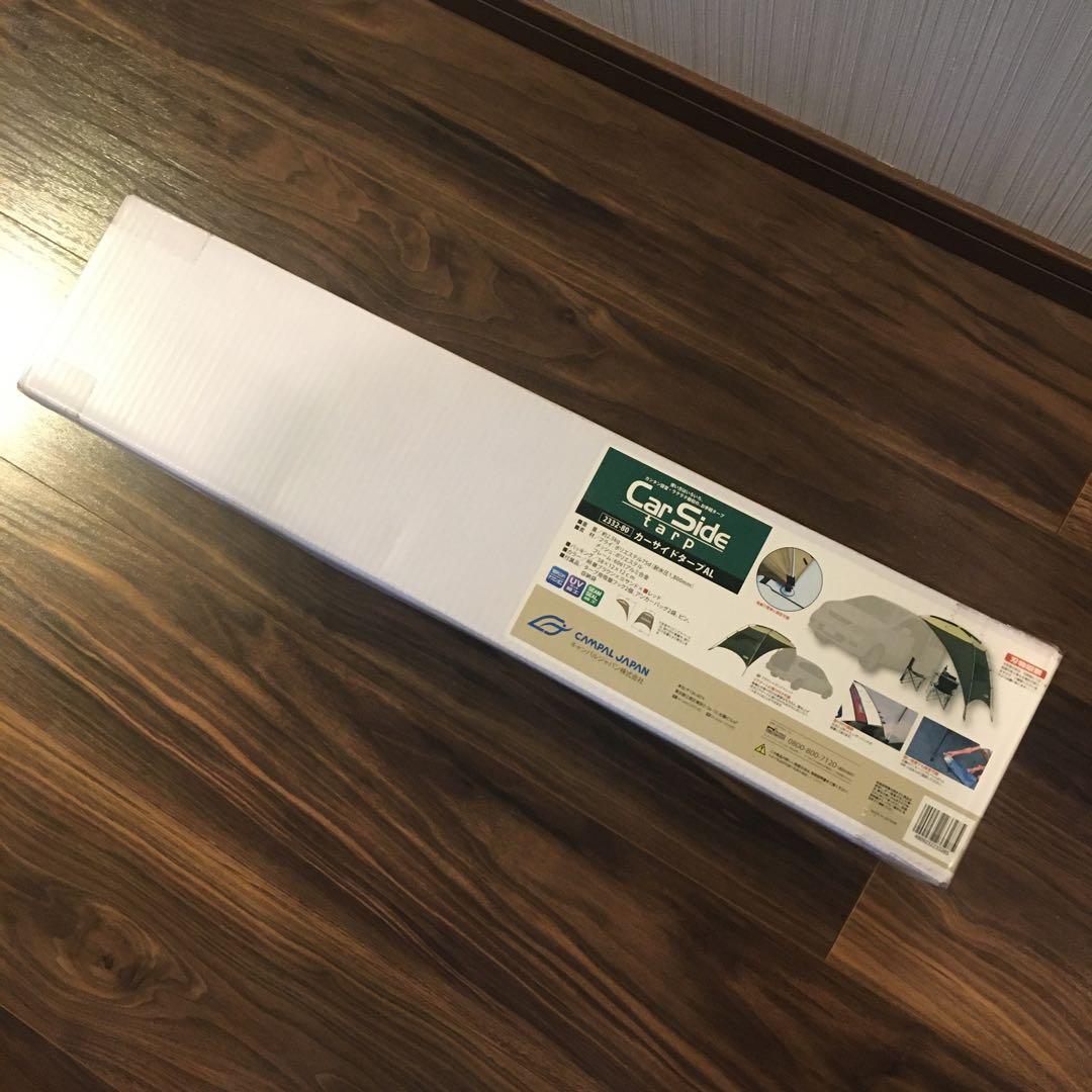 カーサイドタープ　Car Side tarp AL 2332-80