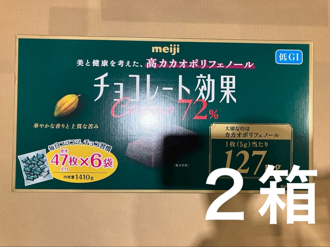 明治 meiji チョコレート効果 72% 標準47枚入り×6袋x 2箱