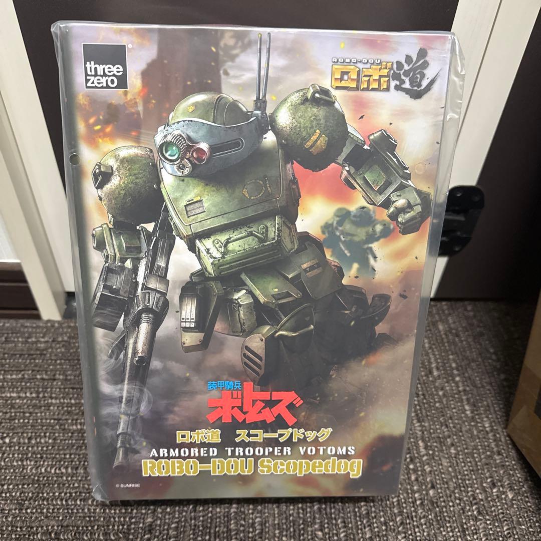 threezero　ロボ道　装甲騎兵ボトムズ　スコープドッグ　未開封　スリーゼロ