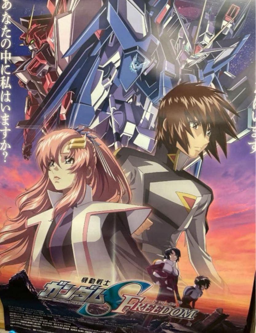 大きいです非売品 劇場版 機動戦士ガンダムSEED FREEDOM B1ポスター