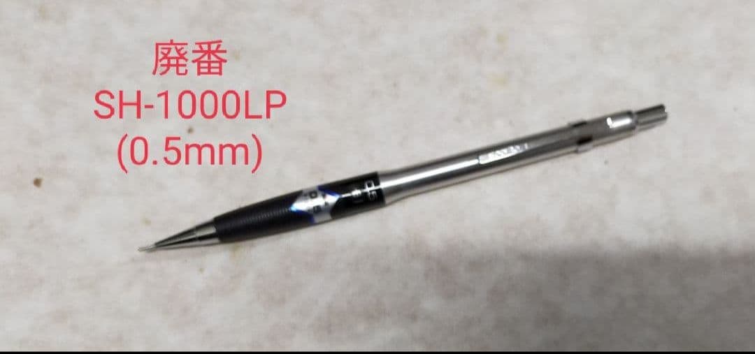 ③未使用 廃番トンボ鉛筆 SH-1000LP 製図用シャーペン 0.5mm
