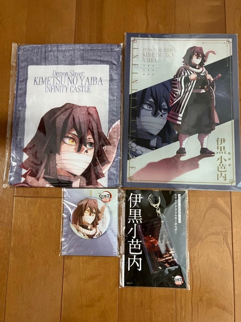 映画鬼滅の刃無限城編第一章伊黒小芭内グッズ4セット