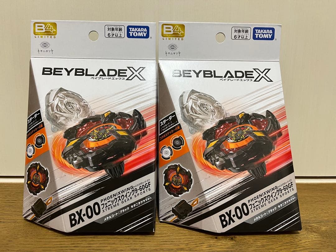 【新品未開封】ベイブレードX フェニックスウィング9-60GF キタニタツヤ