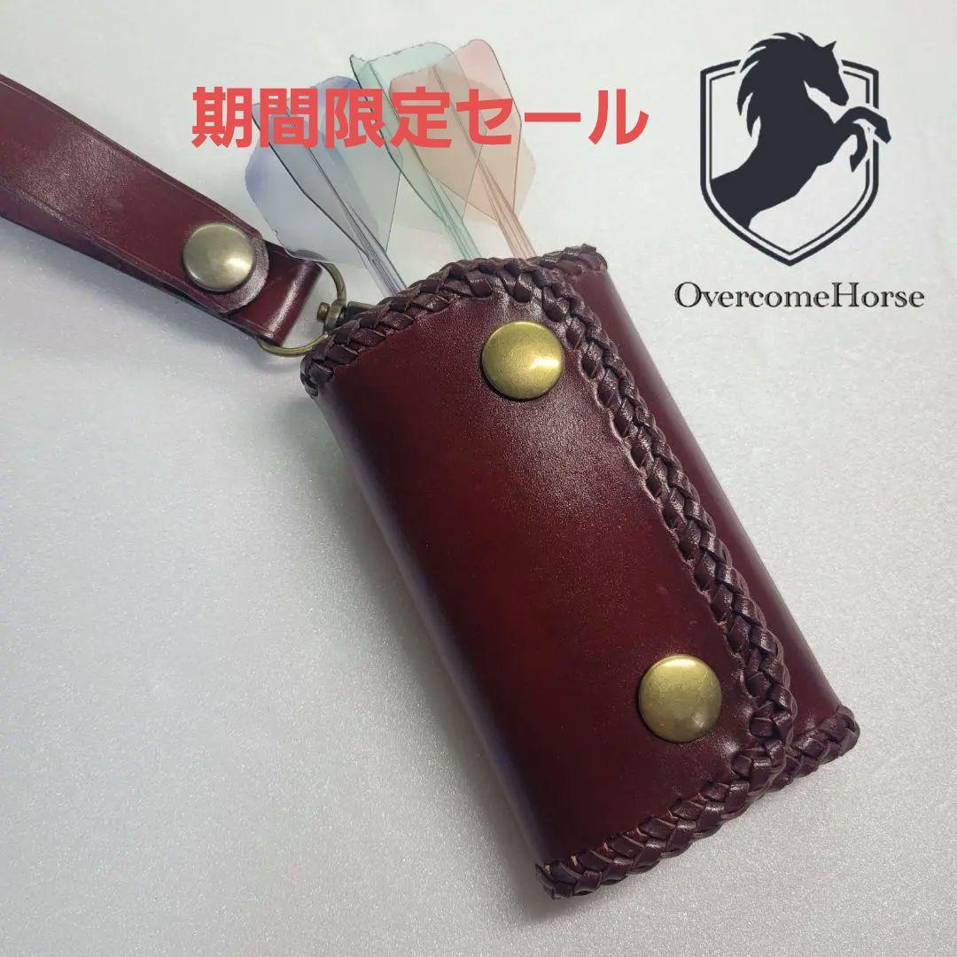 期間限定セール【OvercomeHorse 】栃木レザー製コンパクトダーツケース