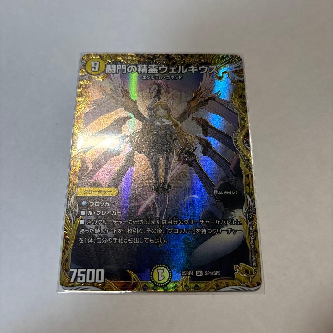 闘門の精霊ウェルキウス　金トレジャー