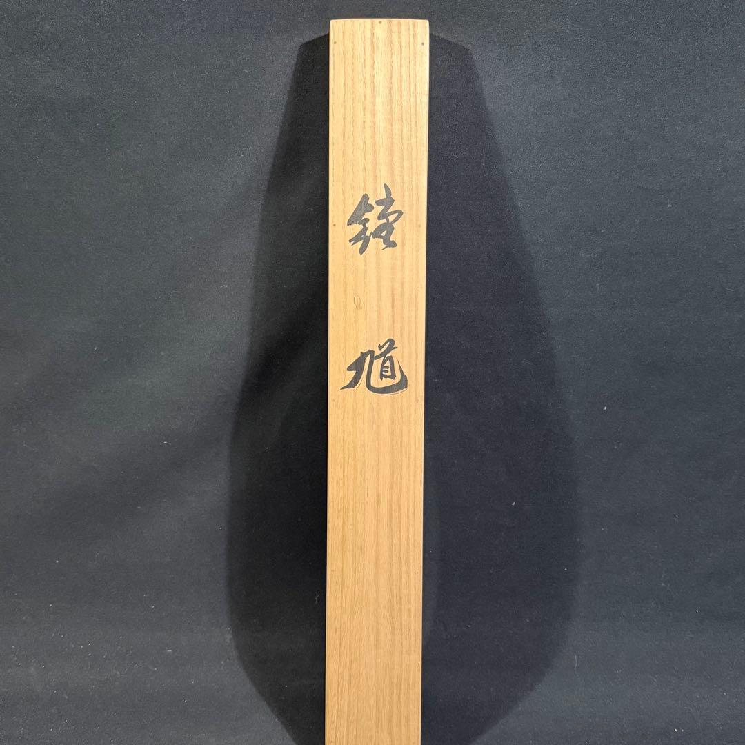 K25 高木梅荘 「鐘馗」 掛軸 日本画 絹本 共箱