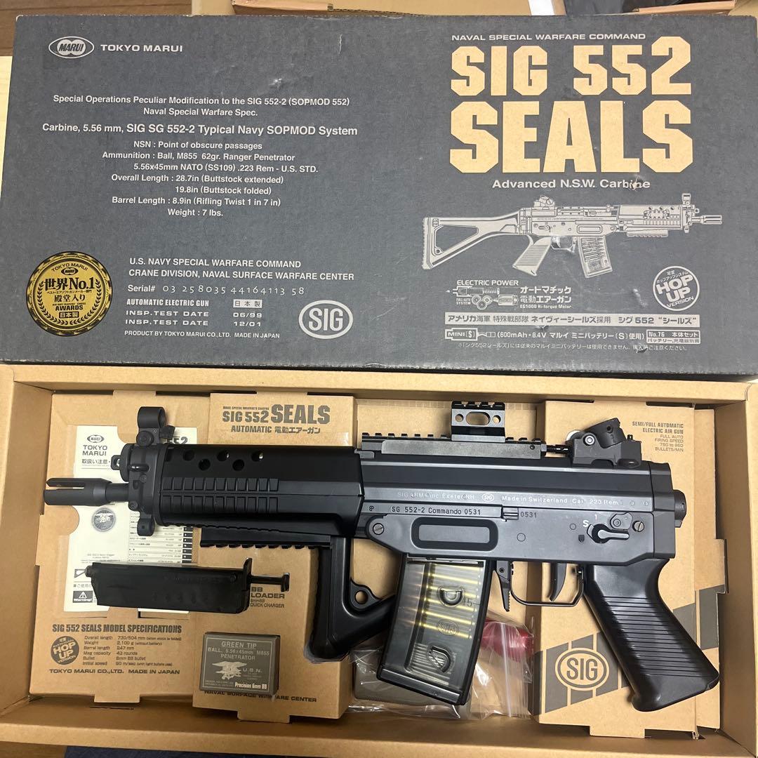 東京マルイ SIG 552 SEALS 電動ガン 完品 美品 最安値‼️