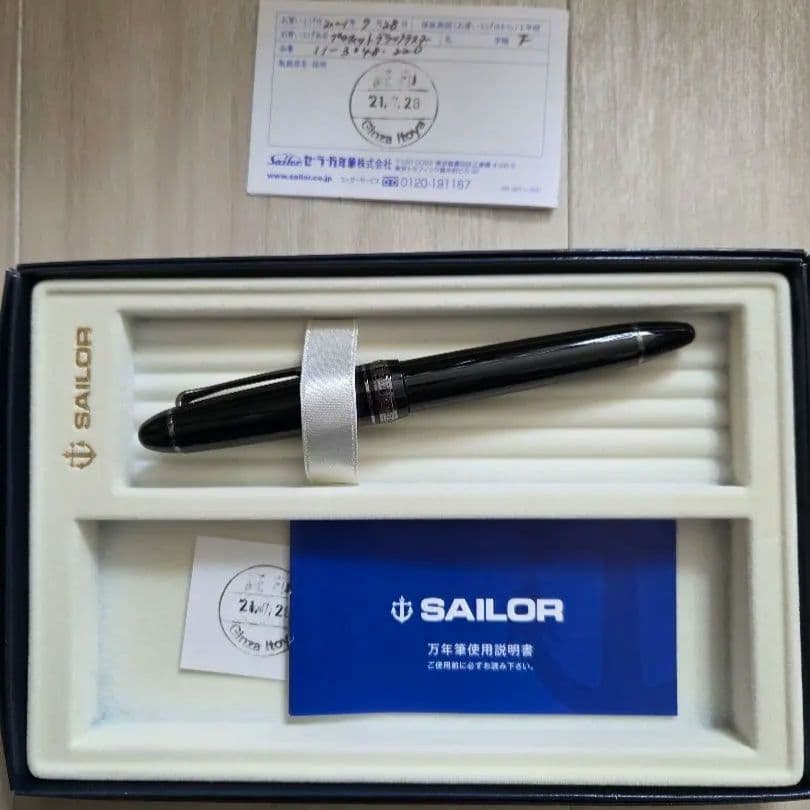 セーラー　プロフィット　ブラックラスター 万年筆　F（細字）