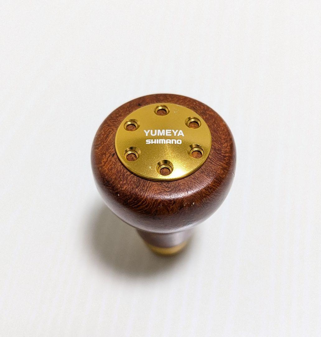 夢屋　花梨ハンドルノブ　ラウンド型　M SHIMANO　YUMEYA
