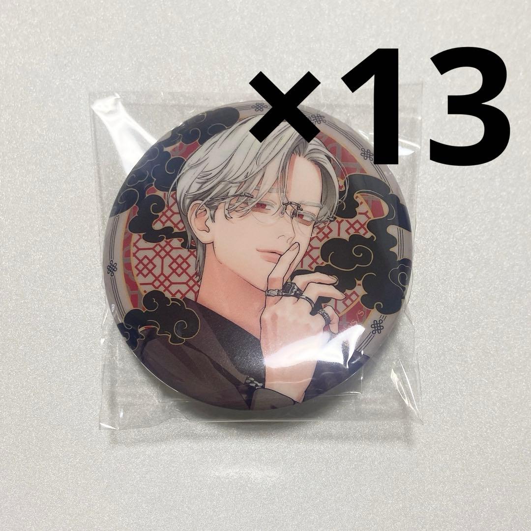 極楽街 チェーン付き缶バッジ 黄泉