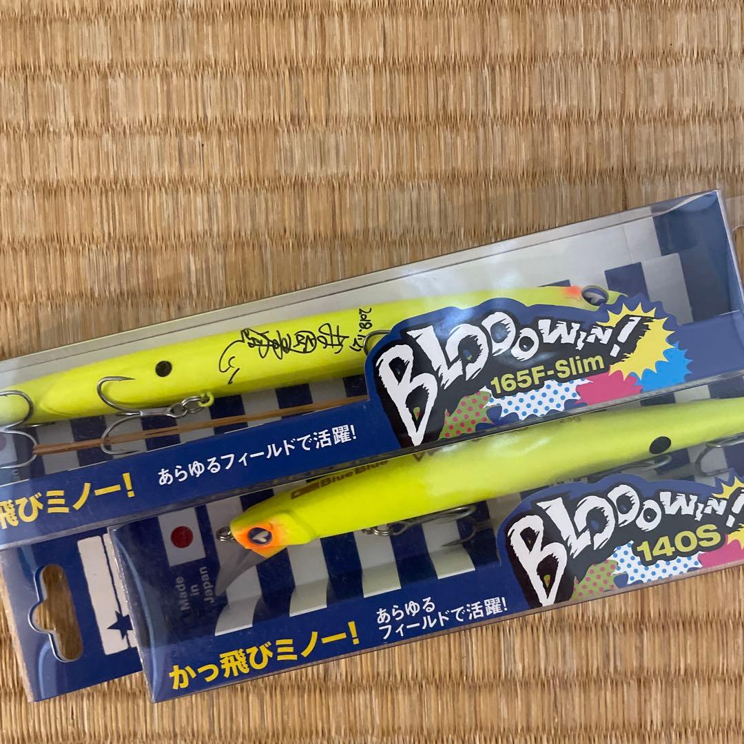 ブルーブルーブローウィン　ルアーセット　村岡昌憲サイン入り(165のみ)