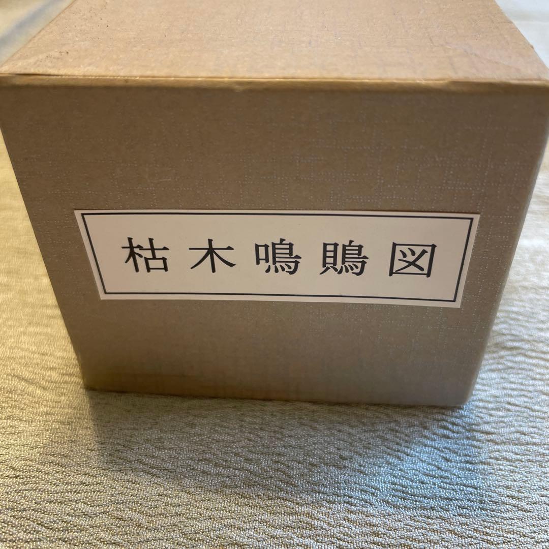 掛軸 宮本武蔵 複製画 枯木鳴鵙図