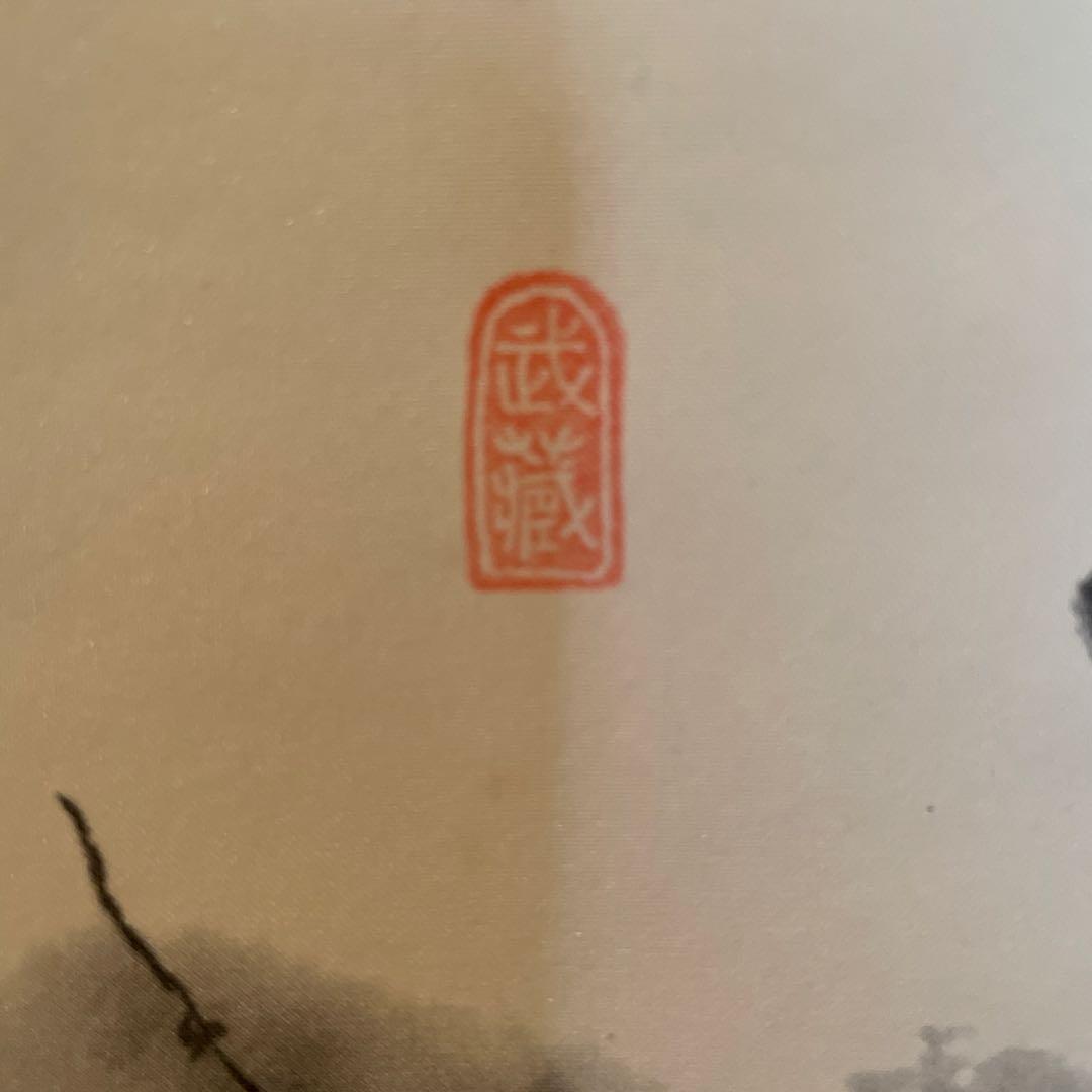 掛軸 宮本武蔵 複製画 枯木鳴鵙図