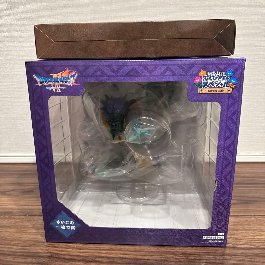 オルゴデミーラ さいご賞 石版セット　ふくびき所 ドラクエ　下位賞おまけ付き