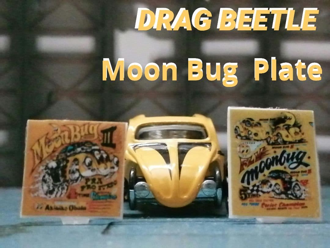 ☆ 1/64 Cocodake Plate