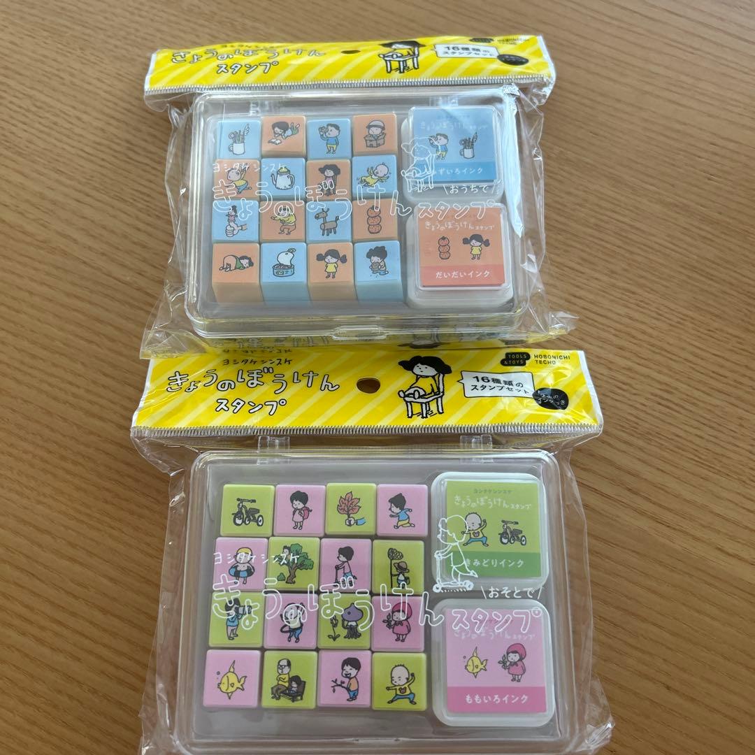 ヨシタケシンスケ　きょうのぼうけんスタンプセット