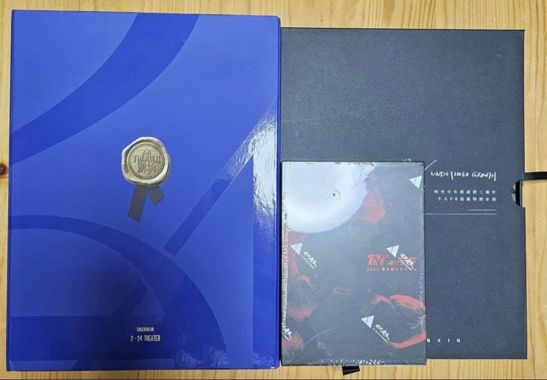 时代少年团 丁程鑫 グッズ　まとめ売り