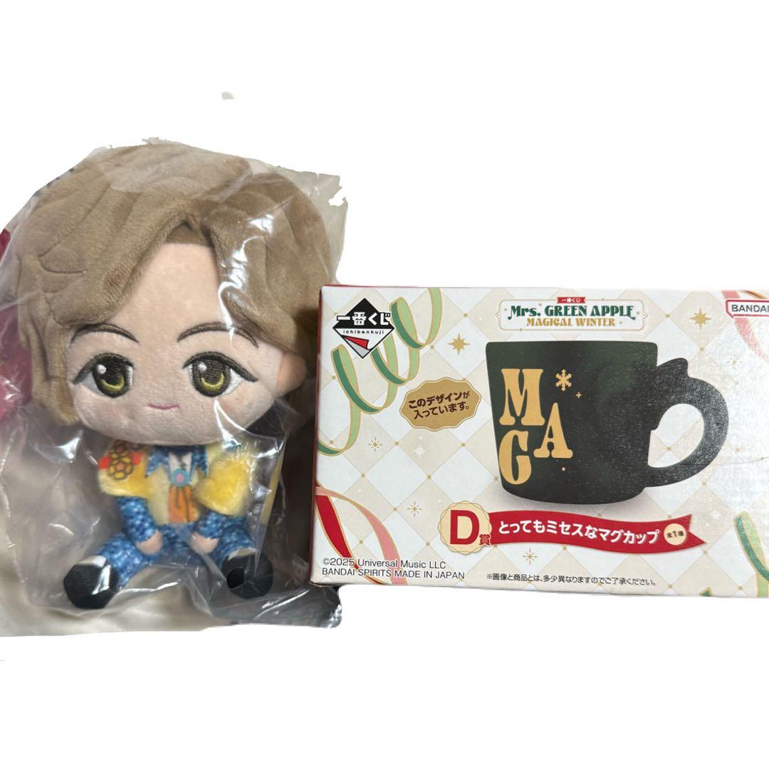 タイムセール　Mrs. GREEN APPLE ぬいぐるみ＆マグカップセット