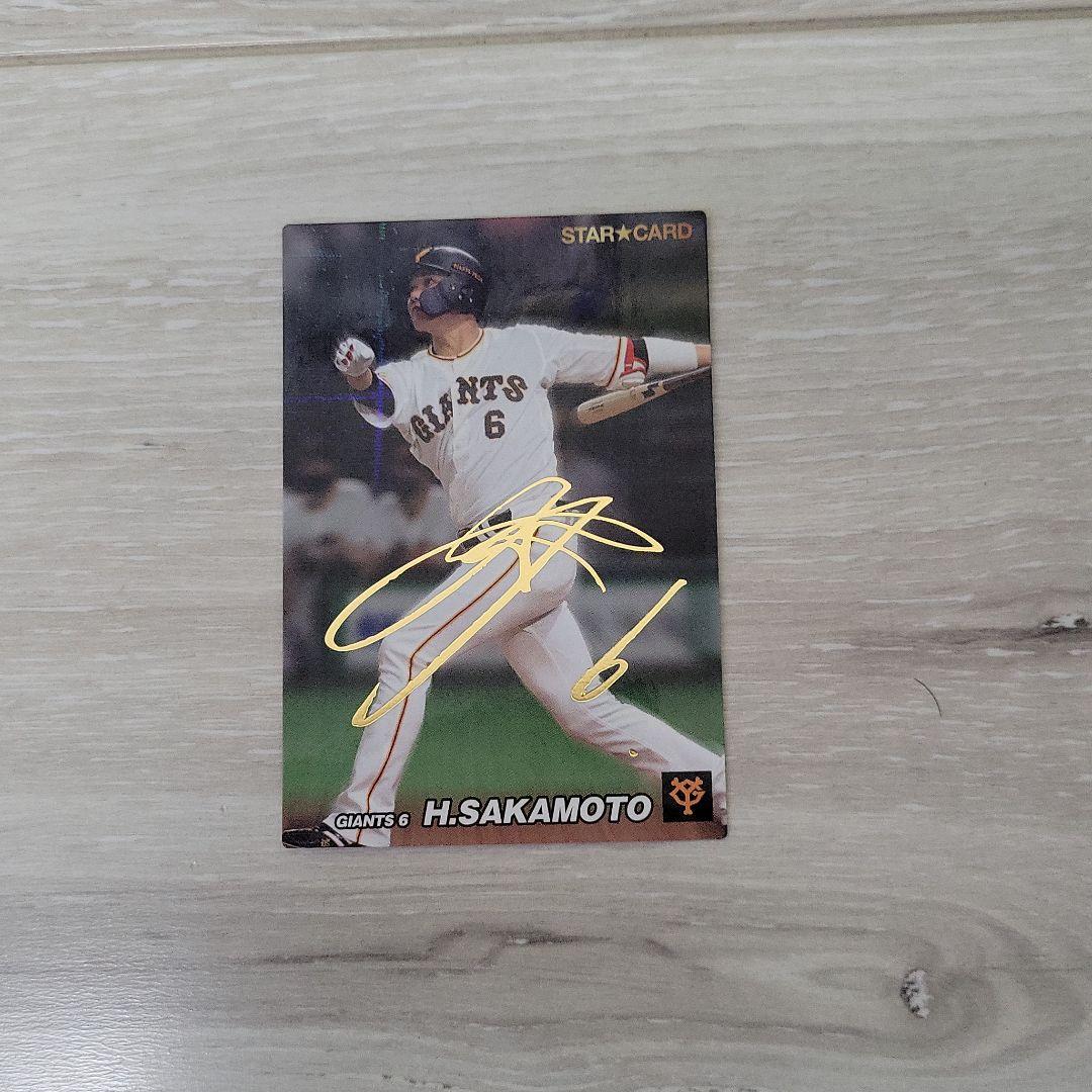 プロ野球チップスサイン入りカード