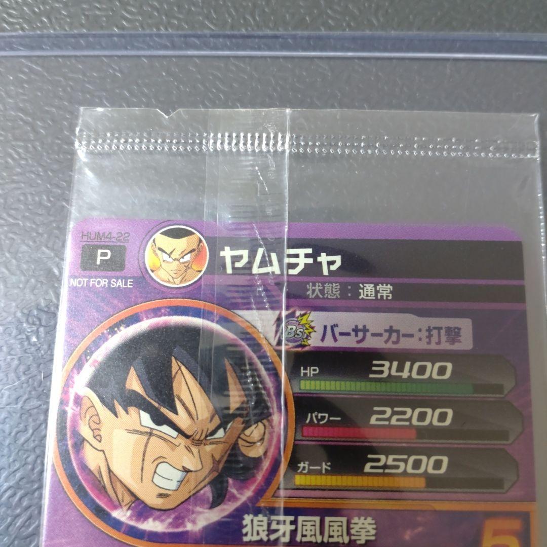 スーパードラゴンボールヒーローズ hum4-22 ヤムチャ パラレル 未開封