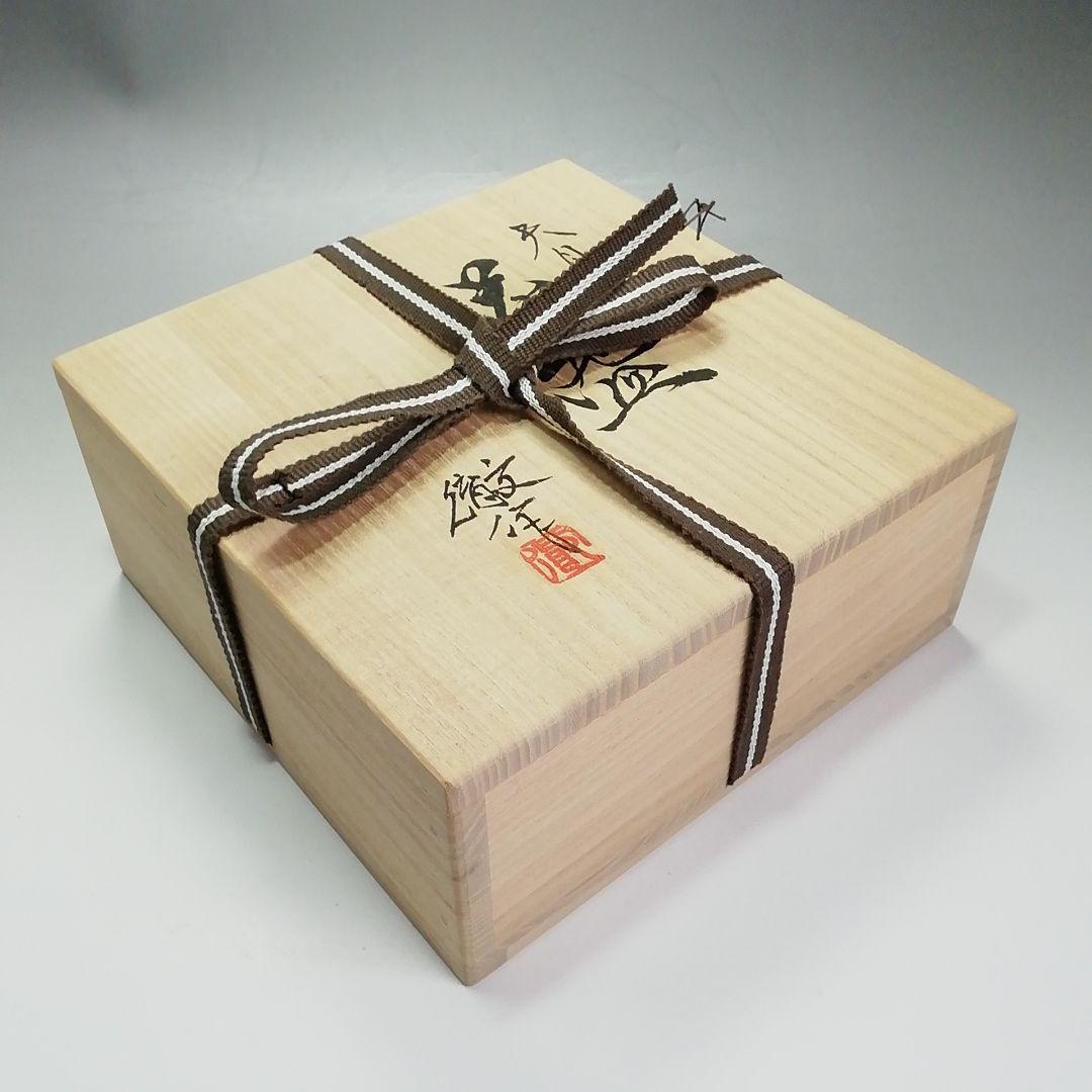 Ｓ５０１　茶碗　『天目釉　茶碗』『宇野徹作』　共箱　抹茶碗　茶道具