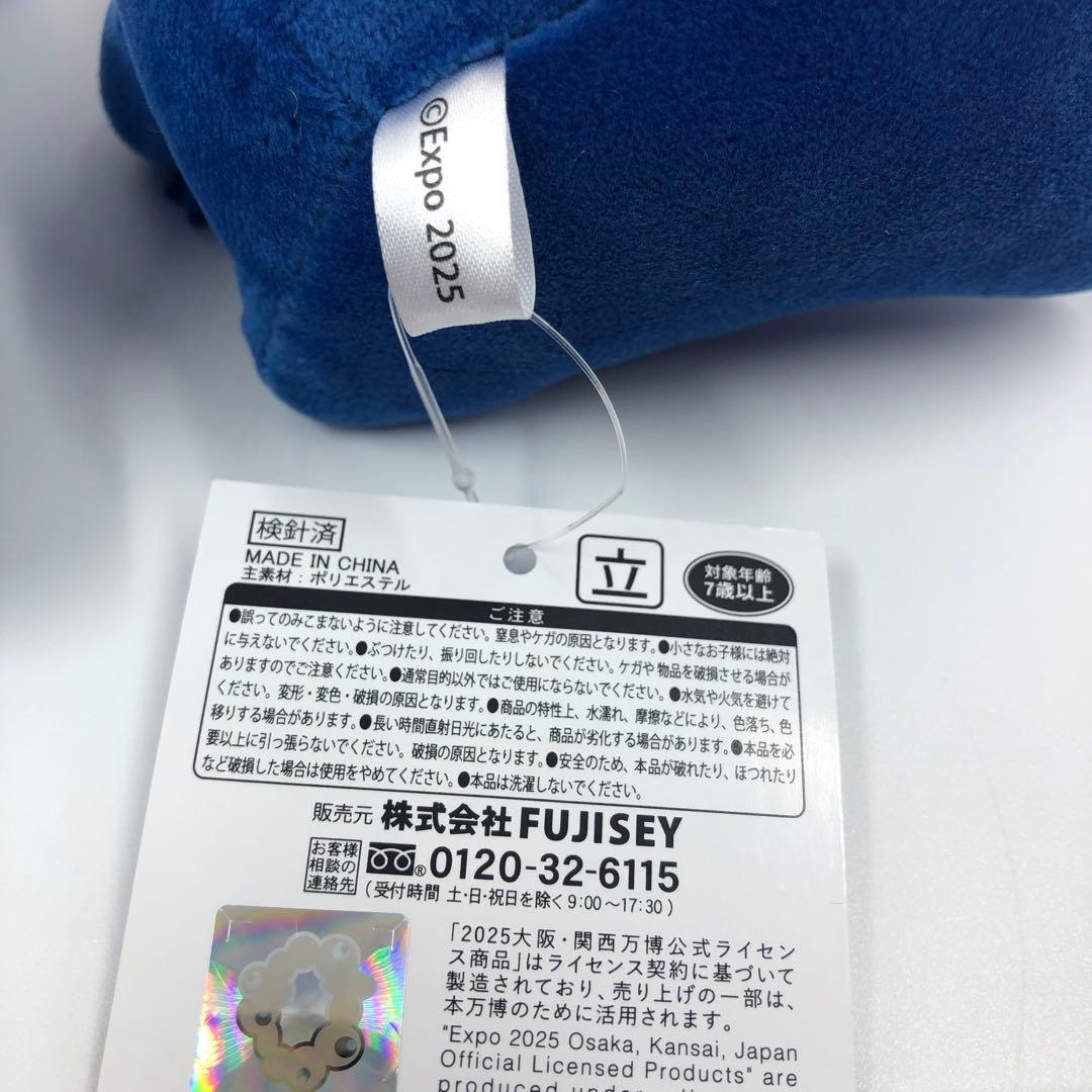 新品未使用 関西万博 ミャクミャク もっちり ぬいぐるみ 大 立 横 ミニ
