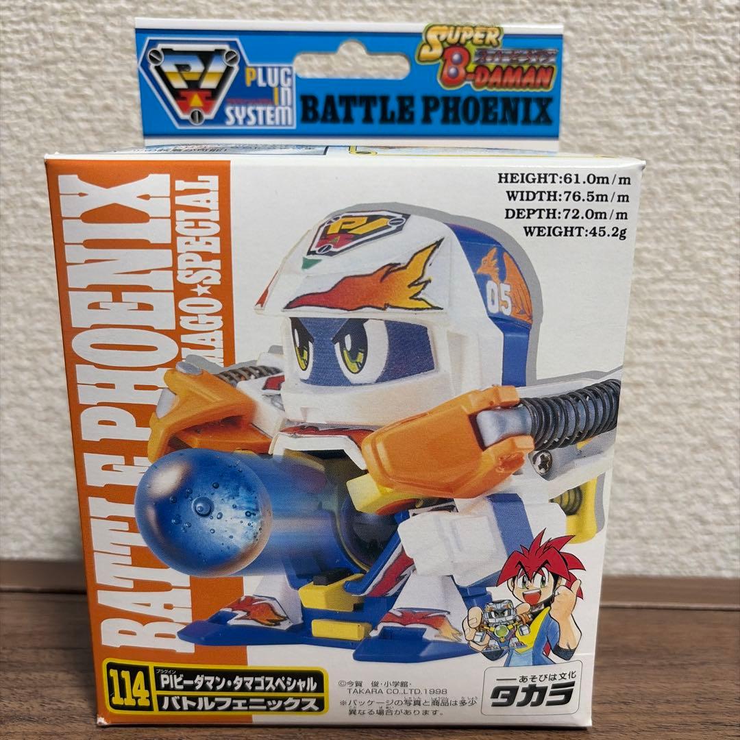 [匿名配送] スーパービーダマン バトルフェニックス
